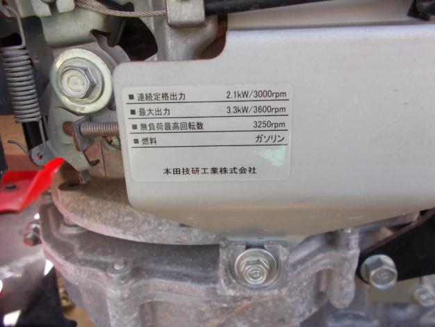 ホンダ　中古　耕耘機
