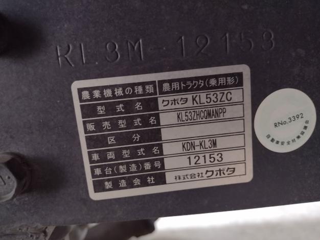 クボタ　中古　トラクター+ロータリー