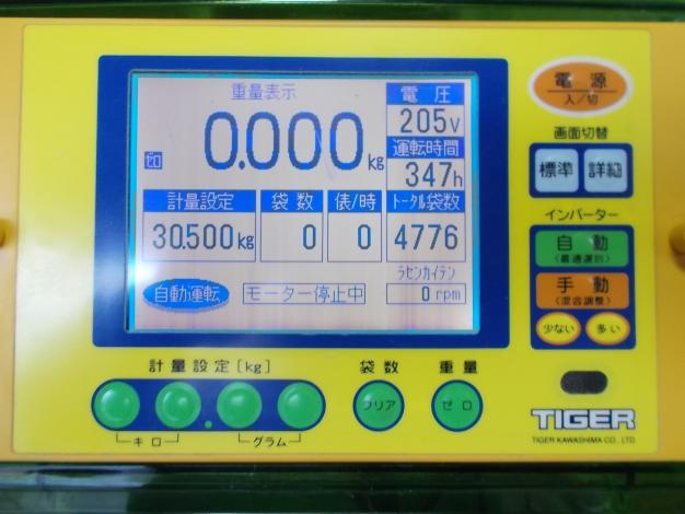 タイガー　中古　選別計量機