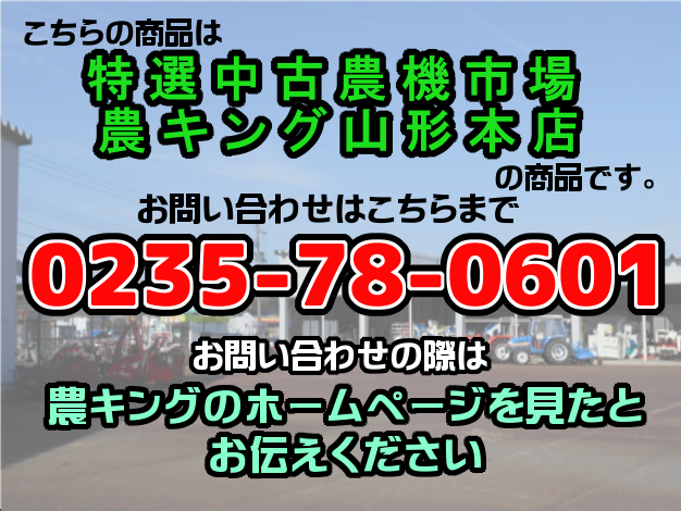 中古 山本 色彩選別機 – 農キング