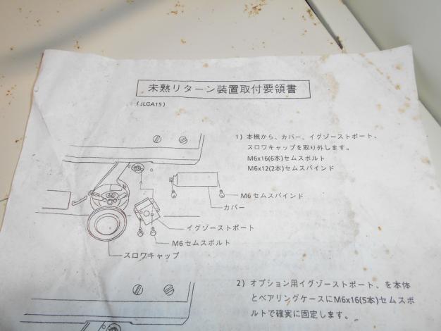 中古　サタケ　籾摺り機　4インチ