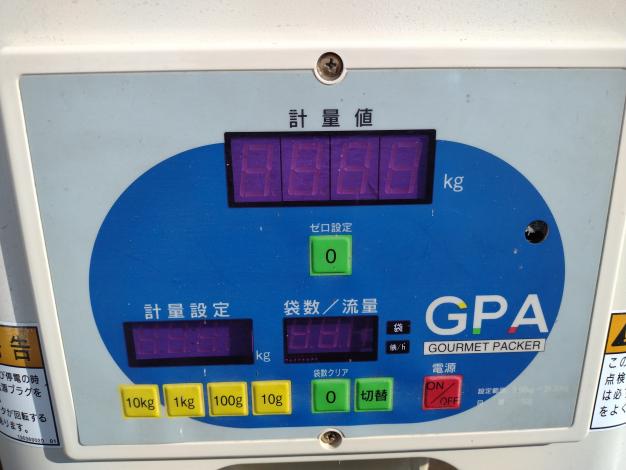 サタケ　中古　選別計量機