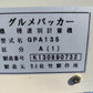 サタケ　中古　選別計量機