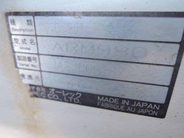 ISEKIアグリ（アグリップ） 中古 難あり 乗用草刈機 乗用モア