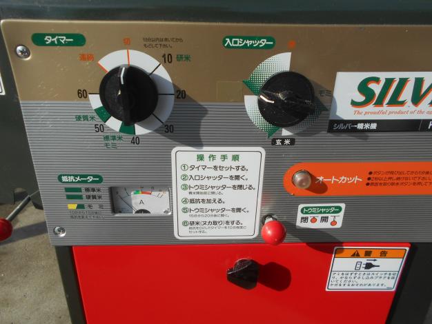 水田工業 中古 精米機 – 農キング