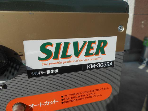 水田工業 中古 精米機 – 農キング
