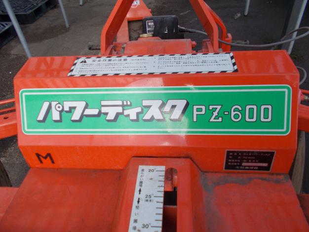 ヒノモト 中古 パワーディスク