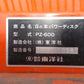 ヒノモト 中古 パワーディスク