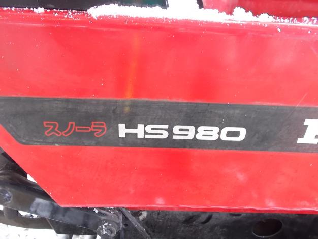 ホンダ中古除雪機