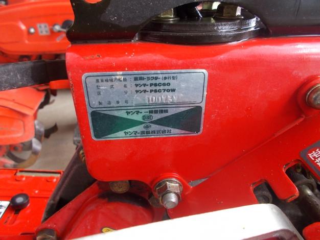 ヤンマー　中古　管理機