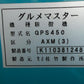 サタケ中古籾摺機