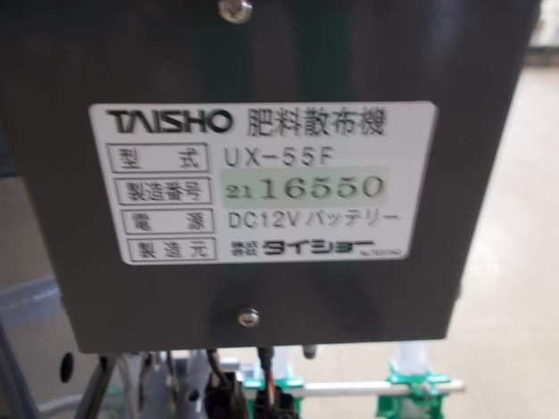 タイショー　中古　グランドソワー