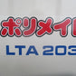 イセキ　中古　選別計量機