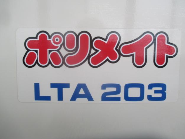 イセキ　中古　選別計量機