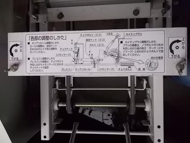 石井　中古　床土入れ機 　AT-300S