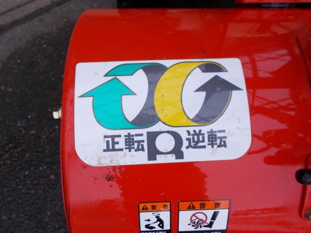 ロビン中古管理機