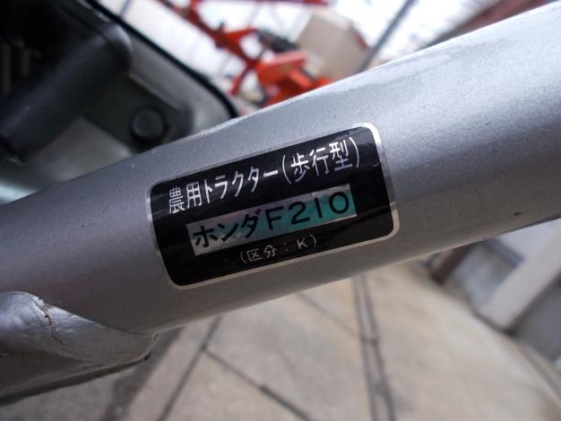 ホンダ中古管理機 – 農キング
