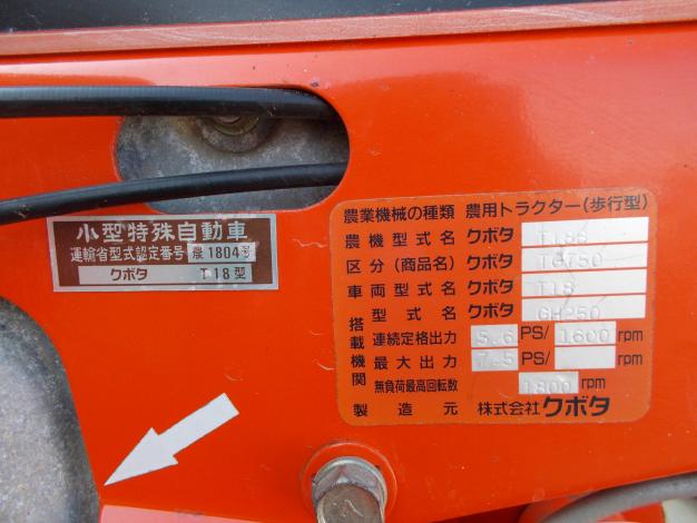 クボタ　中古　テーラー