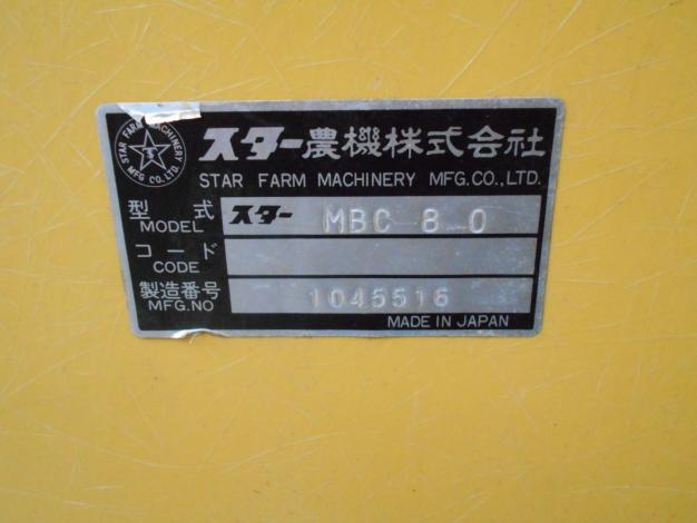 スターブロキャス