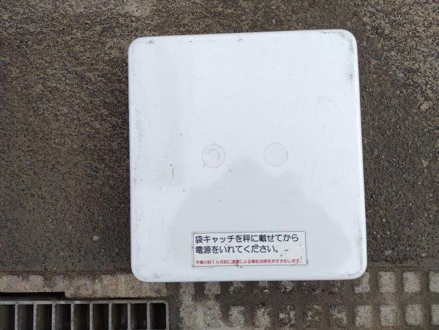 イセキ　中古　選別計量機