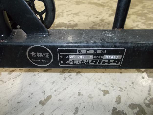タカキタ　中古　ミニラップマシン