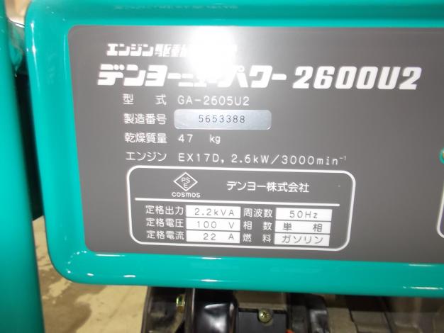 デンヨー 中古 発電機 – 農キング