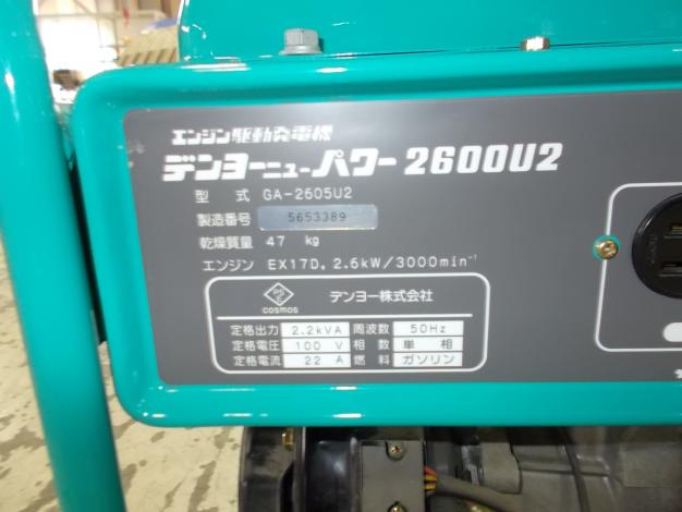 デンヨー　中古　発電機
