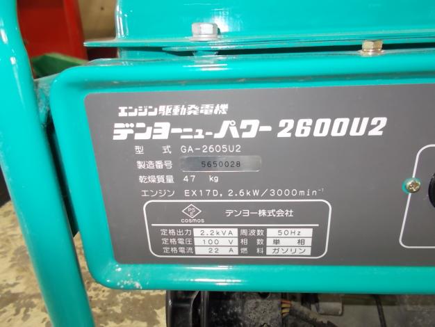 デンヨー　中古　発電機