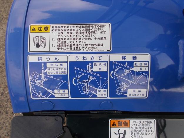 イセキ　中古　耕耘機
