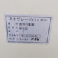 サタケ　中古選別機