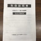 日本クライス(株)　中古　自走式セット動力噴霧機