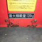 ★共立　高所作業車　KCG350SH/1★