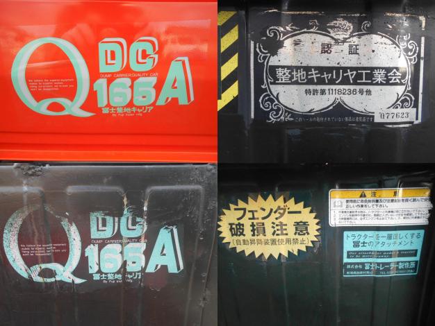 中古　整地キャリア　トラクター ダンプ