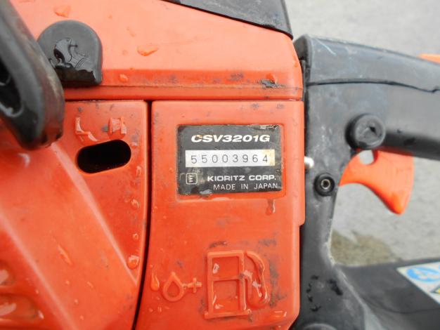 中古　共立　チェーンソー