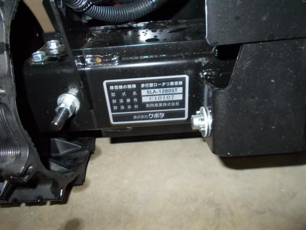 クボタ　中古　除雪機