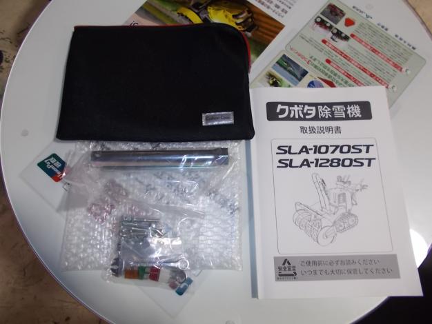 クボタ　中古　除雪機