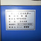 サタケ　中古籾摺機　ライスマスター