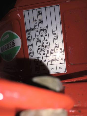 ヤンマー中古管理機