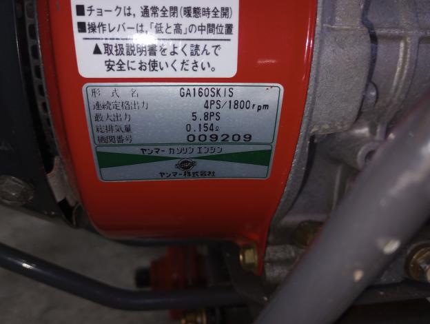 ヤンマー中古管理機