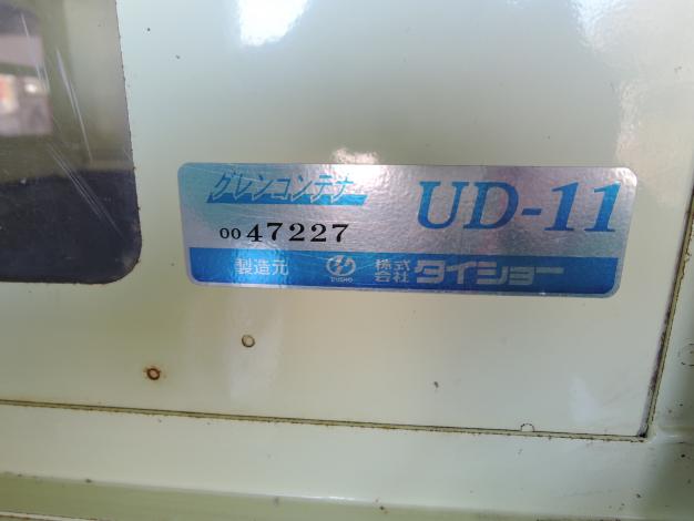 タイショー 中古 グレンコンテナ グレコン 籾コンテナ