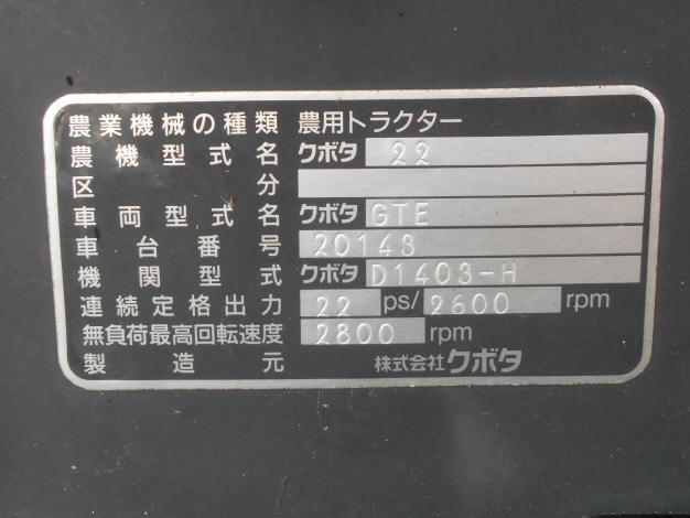 クボタ　中古　トラクター　22馬力