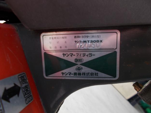 ヤンマー　中古　管理機