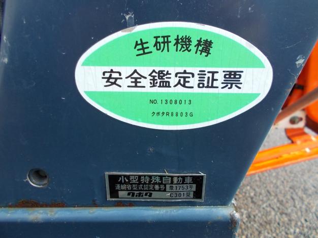 クボタ　中古　コンバイン
