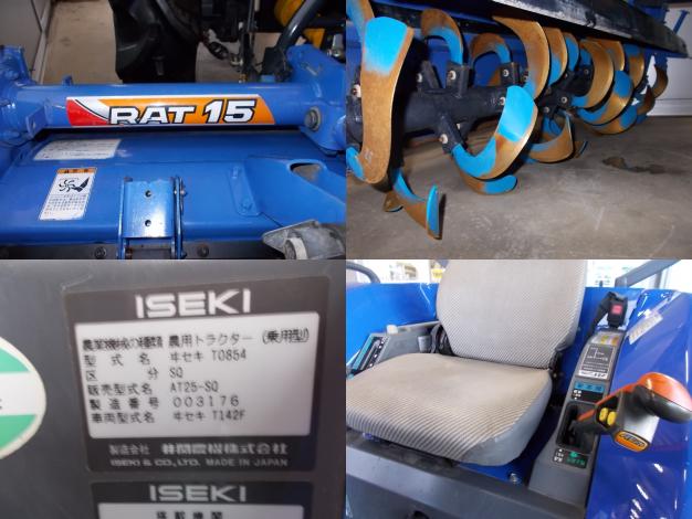 イセキ中古トラクタ-