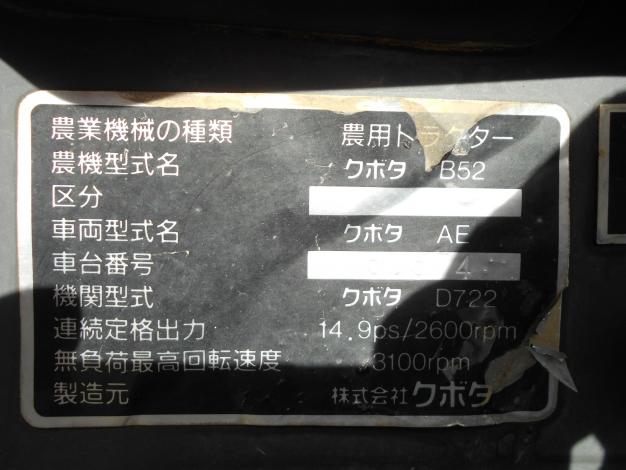 クボタ中古トラクター – 農キング クボタ中古トラクター – 農キング