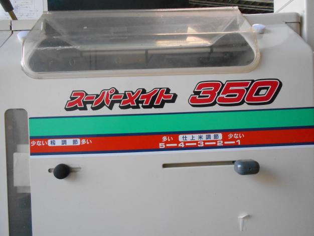 イセキ中古籾摺機 – 農キング イセキ中古籾摺機 – 農キング