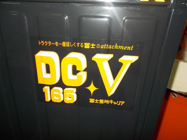 冨士トレーラー　未使用　整地キャリア