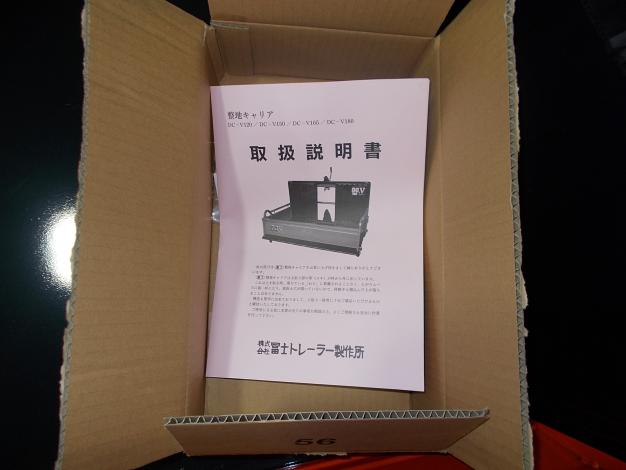 冨士トレーラー　未使用　整地キャリア