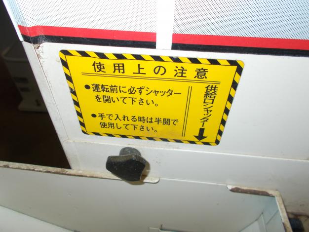 大島　中古　計量選別機