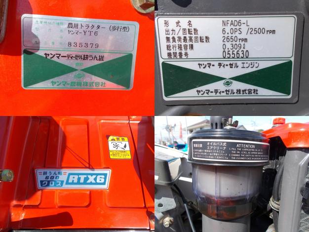 ヤンマー耕耘機